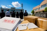 富岡町の補助金返還命令、NPOに525万円超の支払い義務