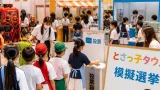 高知で子どもがまちを運営、社会を体験する「とさっ子タウン」始まる