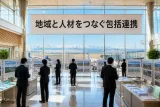 空港を核に人材循環を図る包括連携、民営化後の富山空港で始動