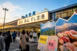 富山空港の新愛称「富山高山すし空港」に賛否広がる