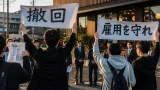 津のアルバイト学生、退職強要巡り会社と団体交渉