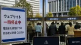 和歌山で県と県警の公式サイトが一時閲覧不能 行政手続きに影響