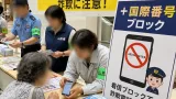 年金支給日・お盆に警戒呼びかけ 山形で特殊詐欺対策強化