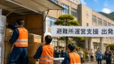 八幡浜市職員３人、熊本の避難所運営支援に派遣