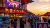 SAGAアリーナで史上最大の凱旋イベント、県内経済にも波及