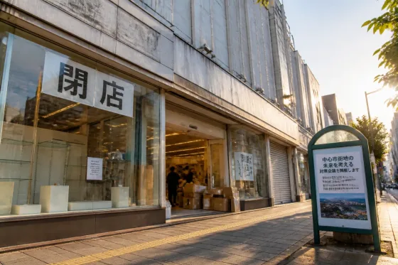 下関の大丸閉店 地域経済と雇用を巡る課題と市の対応