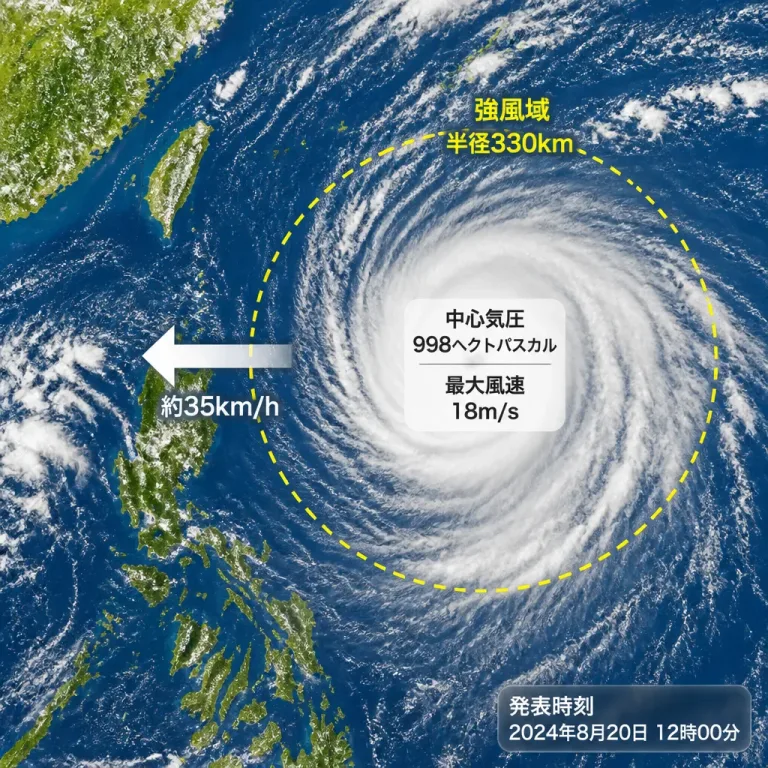 台風第12号発生 中心気圧998ヘクトパスカル、西へ約35kmで進行