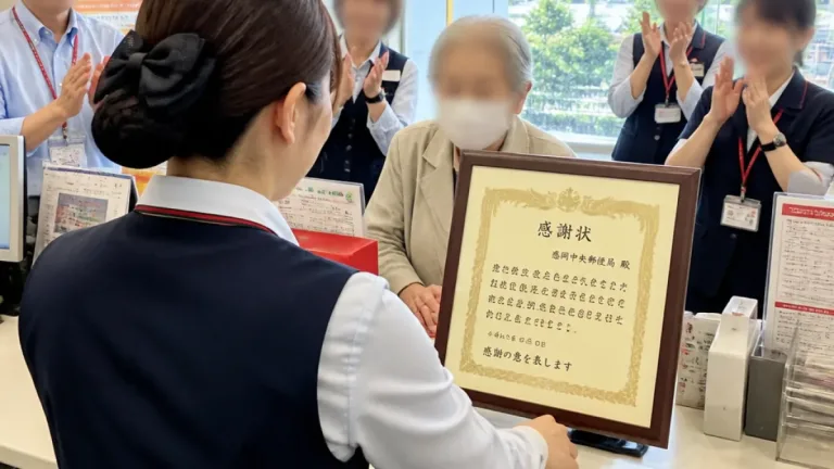 盛岡の郵便局、特殊詐欺を未然に防ぎ感謝状を受領