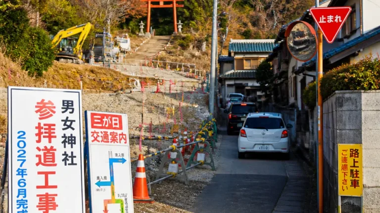 男女神社参拝道を新設、渋滞・安全課題に対応