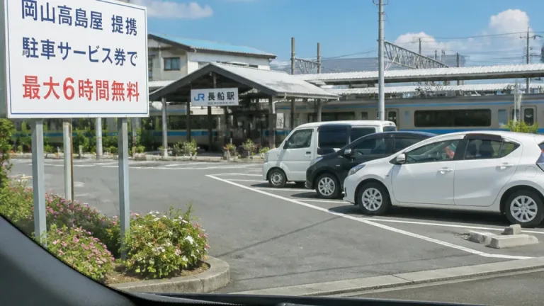邑久・長船の市営駐車場が高島屋提携で最大6時間無料に